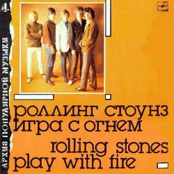 ROLLING STONES Игра С Огнем (Play With Fire), LP