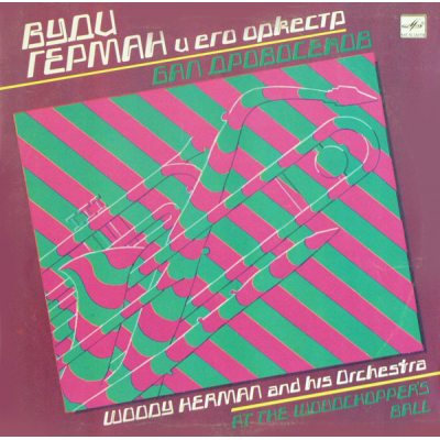Woody Herman And His Orchestra - Вуди Герман И Его Оркестр - Бал дровосеков. LP