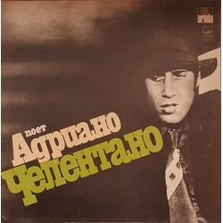 CELENTANO, ADRIANO Поет Адриано Челентано (Tecadisk), LP