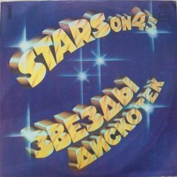 STARS ON 45 Звезды Дискотек 2, LP (Мелодия)