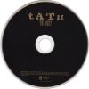 T.A.T.U. The Best, CD