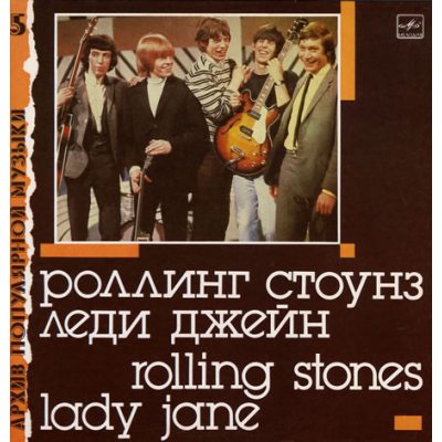 ROLLING STONES Lady Jane (Леди Джейн), LP