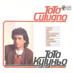 CUTUGNO, TOTO Тото Кутуньо, LP 