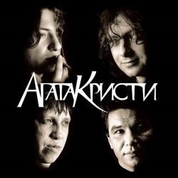 АГАТА КРИСТИ Избранное - Скаzки, 4LP (Limited Edition Box Set, Compilation)