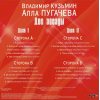КУЗЬМИН ВЛАДИМИР Две Звезды, 2LP (Limited Edition, 300 copies, Постер, Красный Винил)
