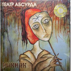 ПИКНИК Театр Абсурда, LP (Limited Edition, Золотой Винил)