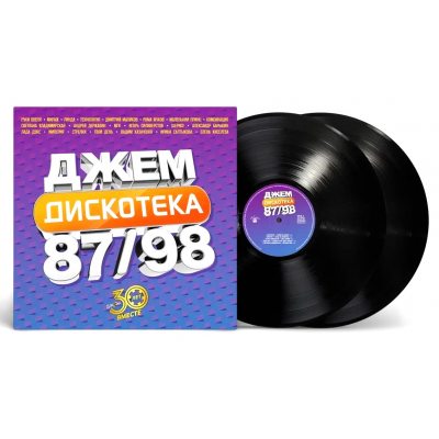 VARIOUS ARTISTS Дискотека Джем, 87-98, 2LP (Ограниченное Издание, Черный Винил)
