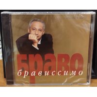 СПИВАКОВ ВЛАДИМИР Браво Брависсимо, CD