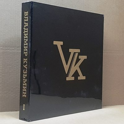 КУЗЬМИН ВЛАДИМИР Коллекционный Бокс-Сет. Том 1, 6LP (Ограниченное Издание, Черный Винил)