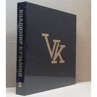 КУЗЬМИН ВЛАДИМИР Коллекционный Бокс-Сет. Том 2, 8LP (Ограниченное Издание, Черный Винил)