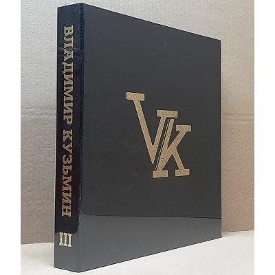 КУЗЬМИН ВЛАДИМИР Коллекционный Бокс-Сет. Том 3, 8LP (Ограниченное Издание, Черный Винил)