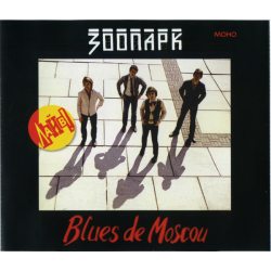 ЗООПАРК  Blues De Moscou,  (4CD)