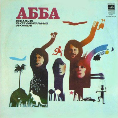 ABBA АЛЬБОМ, LP (МЕЛОДИЯ)