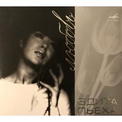 ПЬЕХА, ЭДИТА Любовь, CD (Dj-pack)