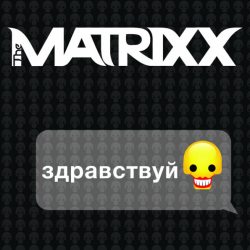 MATRIXX Здравствуй (Dj-pack), CD 
