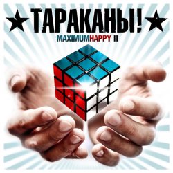 ТАРАКАНЫ! MaximumHappy II, LP