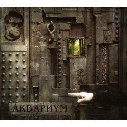 АКВАРИУМ АРХАНГЕЛЬСК (DJ-pack), CD