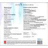 СУРГАНОВА И ОРКЕСТР Игра В Классики (Deluxe Edition), CD 
