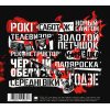 BRUTTO Poki (Dj-pack), CD 
