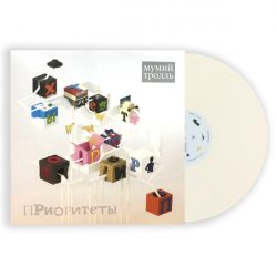 МУМИЙ ТРОЛЛЬ Приоритеты (White Vinyl) (LP) 12" винил