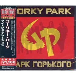 GORKY PARK Gorky Park (Парк Горького), CD (Limited Edition, Japan)