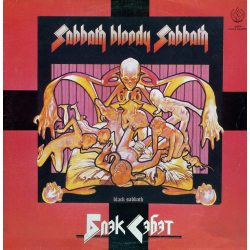 BLACK SABBATH Sabbath Bloody Sabbath, LP (SNC Records)