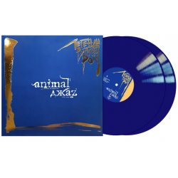 ANIMAL ДЖАZ Легенды Русского Рока, 2LP (Gatefold,180 Gram Blue Color Pressing Vinyl)