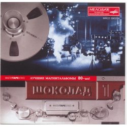 ШОКОЛАД-ВИКТОРИЯ Первый альбом CD