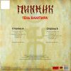 ПИКНИК Тень Вампира, LP (180 Gram Red Vinyl)