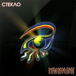 ПИКНИК Стекло, LP (Reissue,180 Gram Transparent Red Pressing Vinyl)