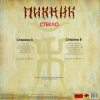 ПИКНИК Стекло, LP (Reissue,180 Gram Transparent Red Pressing Vinyl)