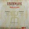 ПИКНИК Танец Волка, LP (Reissue,180 Gram, Красный Винил)