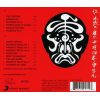 JARRE, JEANMICHEL THE CONCERTS IN CHINA Remastered Brilliantbox CD