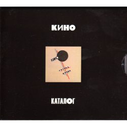 КИНО Группа Крови 3 CD