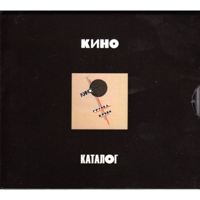 КИНО Группа Крови 3 CD