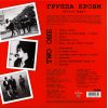 КИНО Группа Крови (Special Edition) (LP) 12" винил