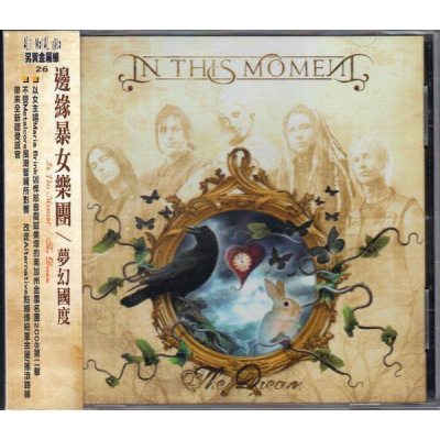IN THIS MOMENT THE DREAM Jewelbox CD